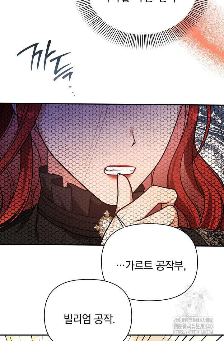 슈공녀 시즌2 21화 10
