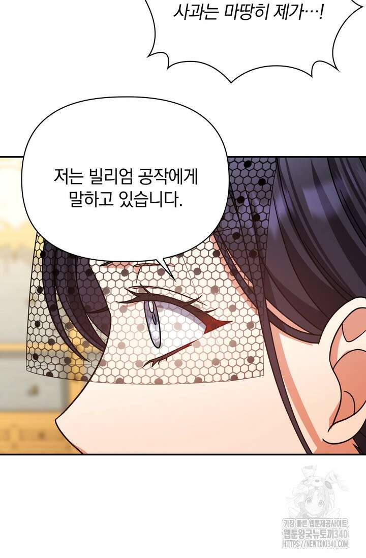 슈공녀 시즌2 21화 14