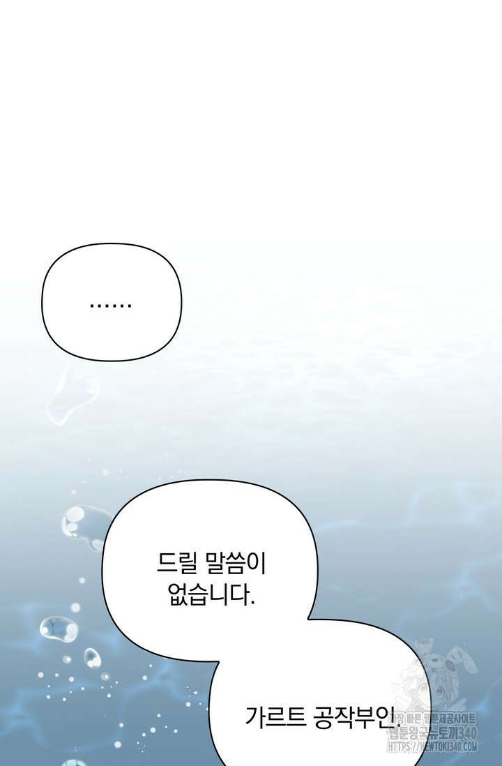 슈공녀 시즌2 21화 15