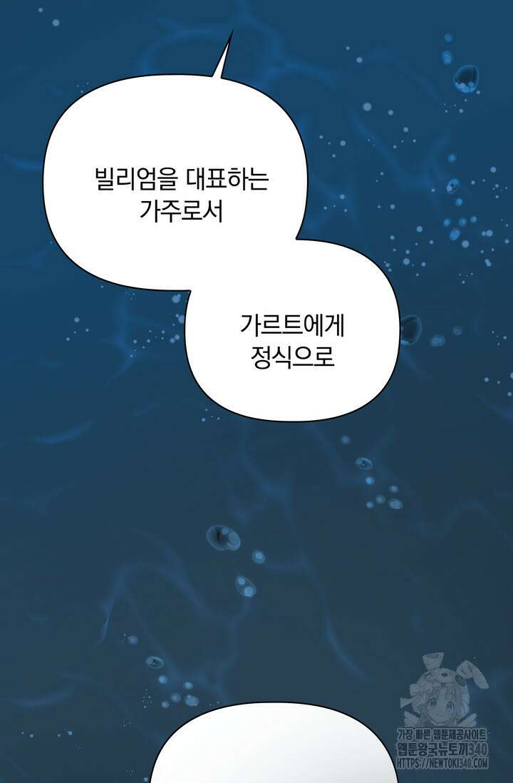 슈공녀 시즌2 21화 17