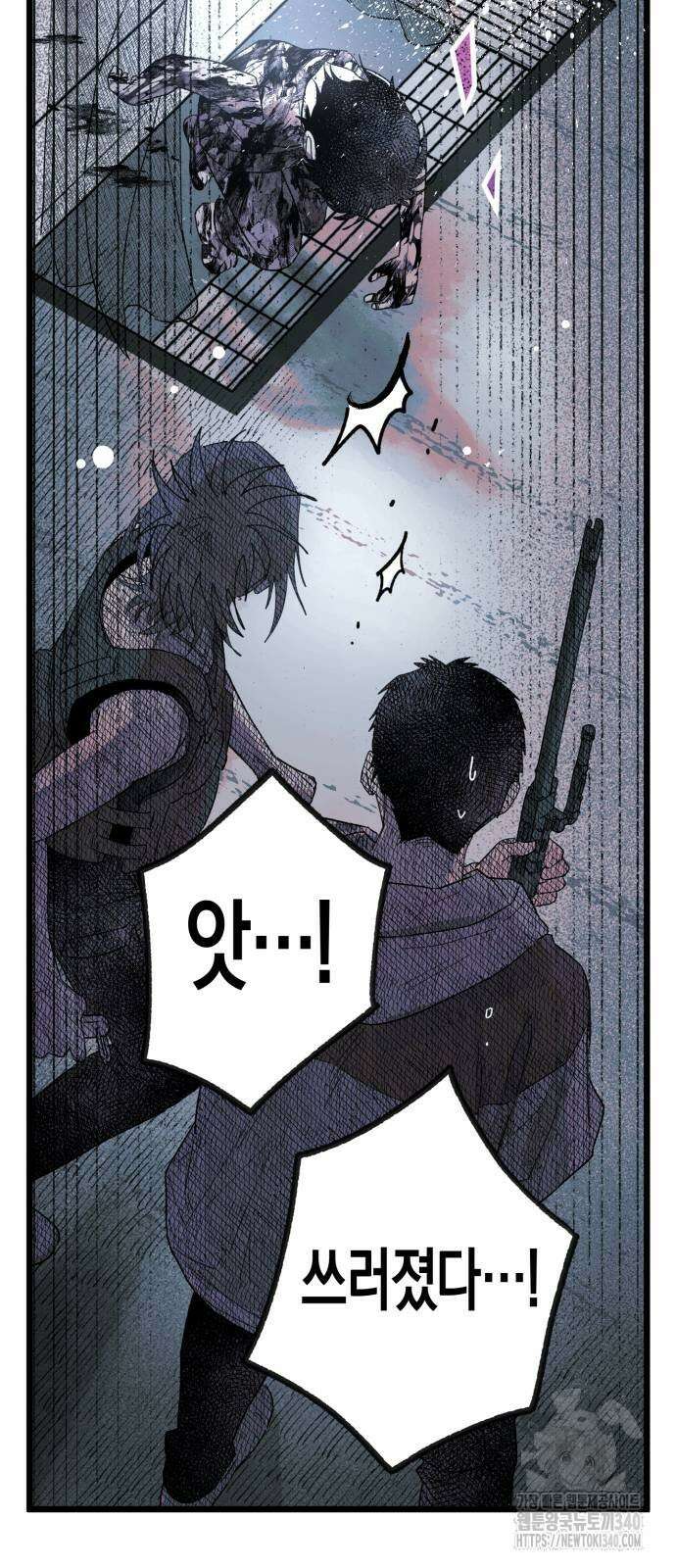 법법궤궤 2화 8