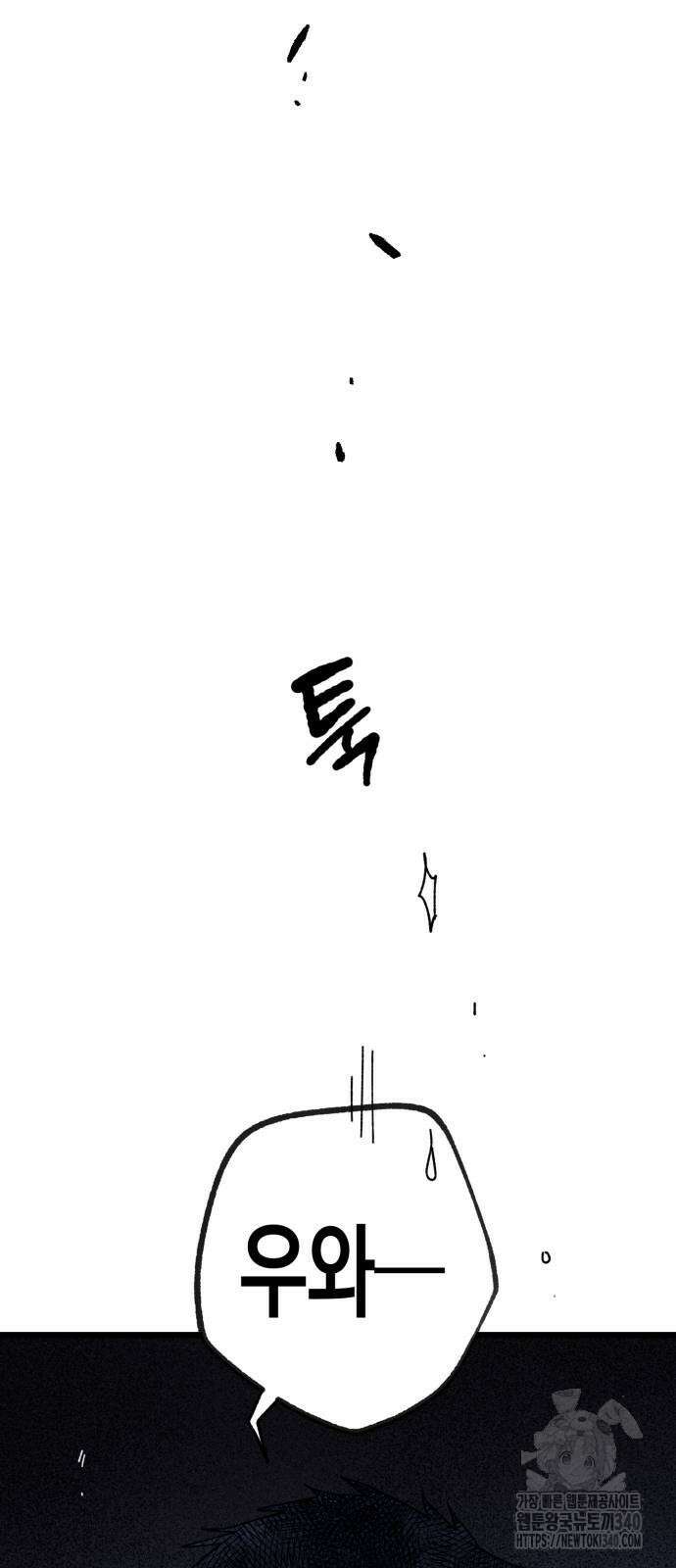 법법궤궤 2화 9