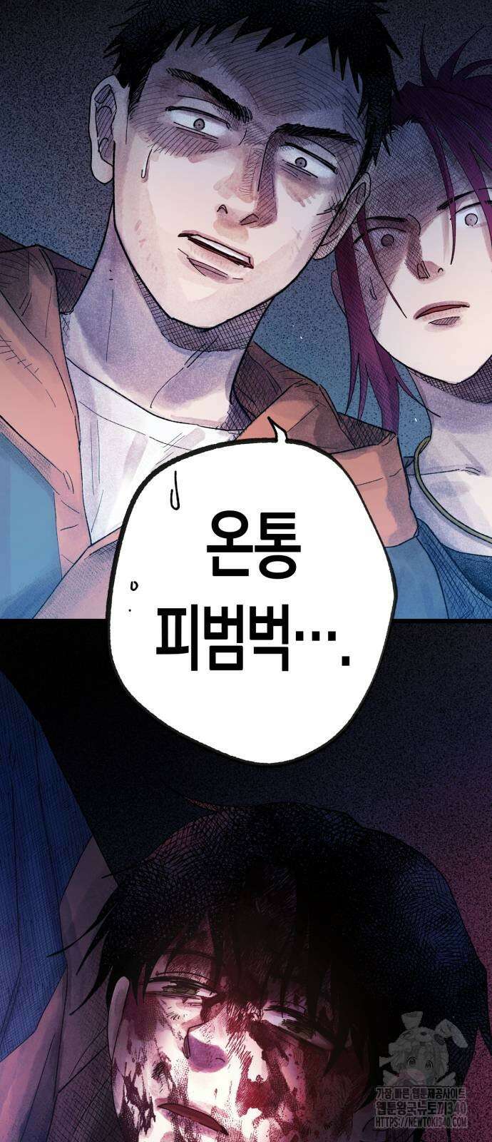법법궤궤 2화 10