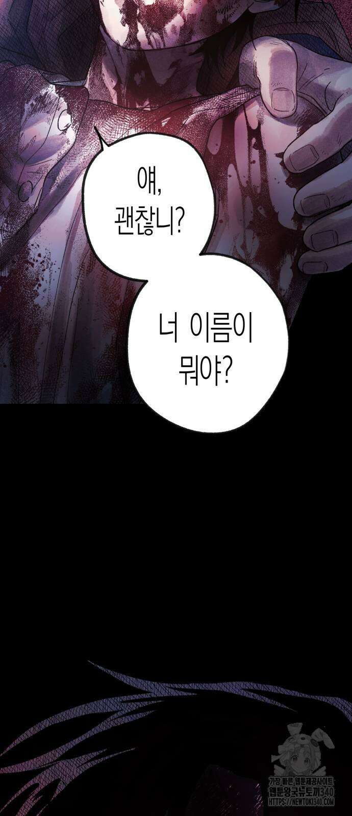 법법궤궤 2화 11