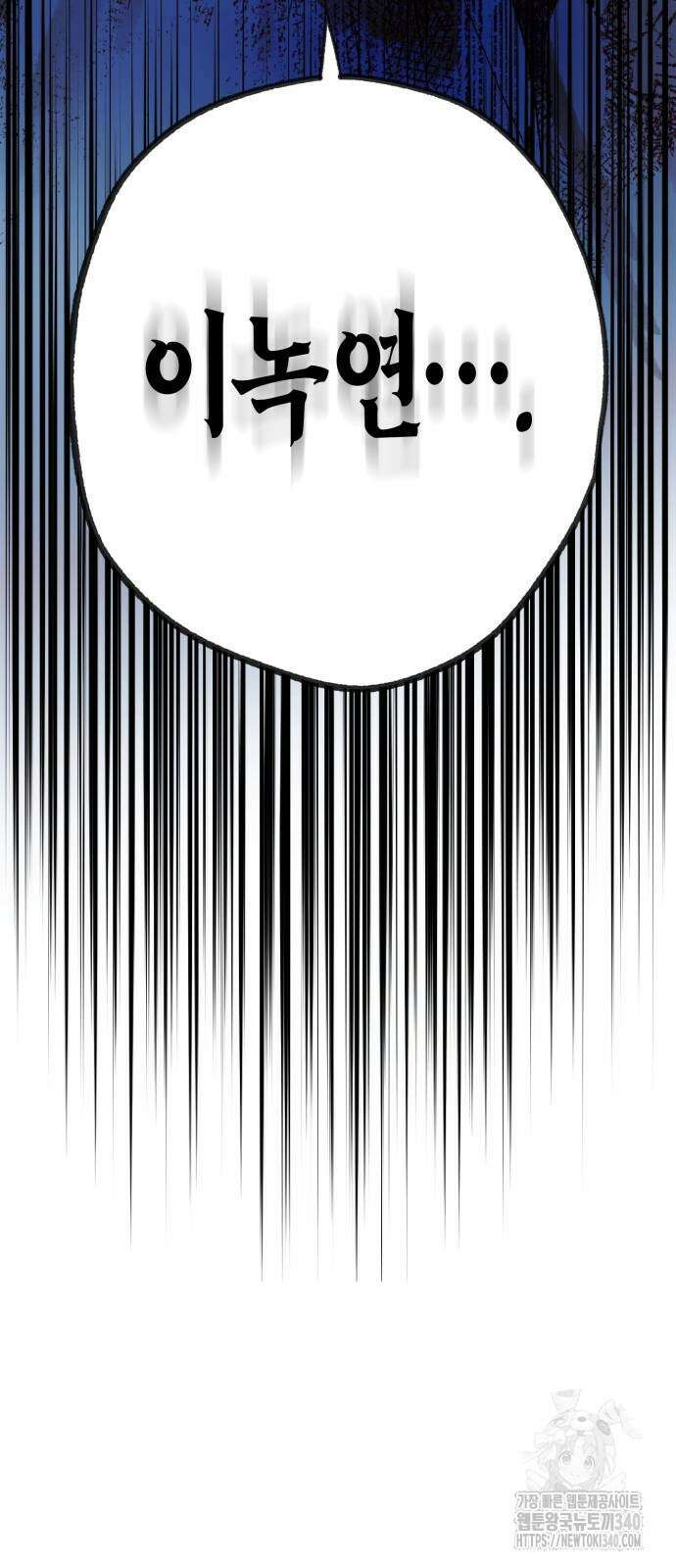 법법궤궤 2화 13