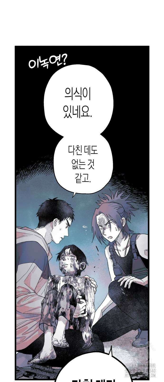 법법궤궤 2화 14