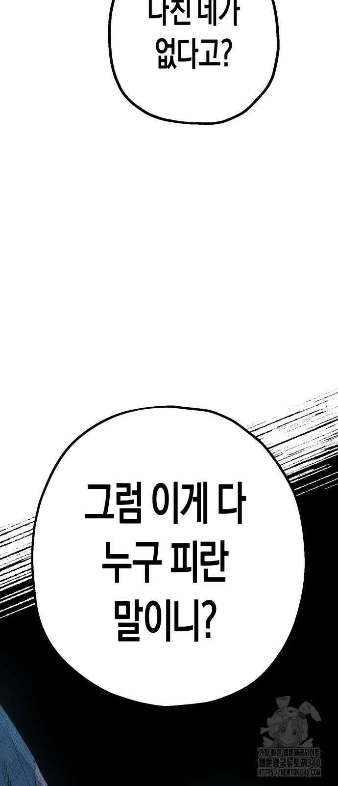 법법궤궤 2화 15