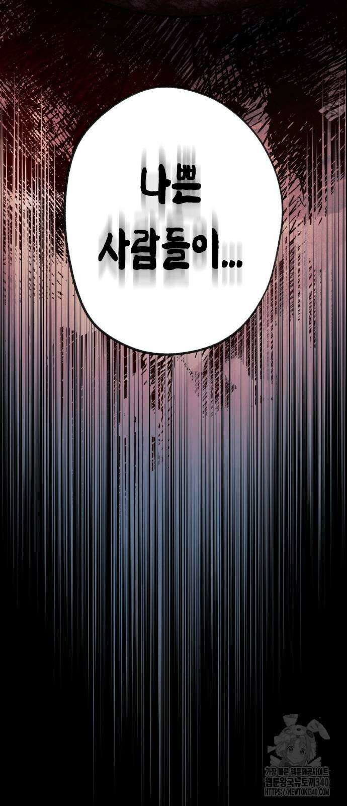 법법궤궤 2화 24