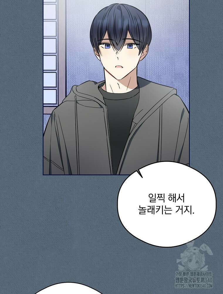 막내는 아이돌이 되어야 한다 24화 3