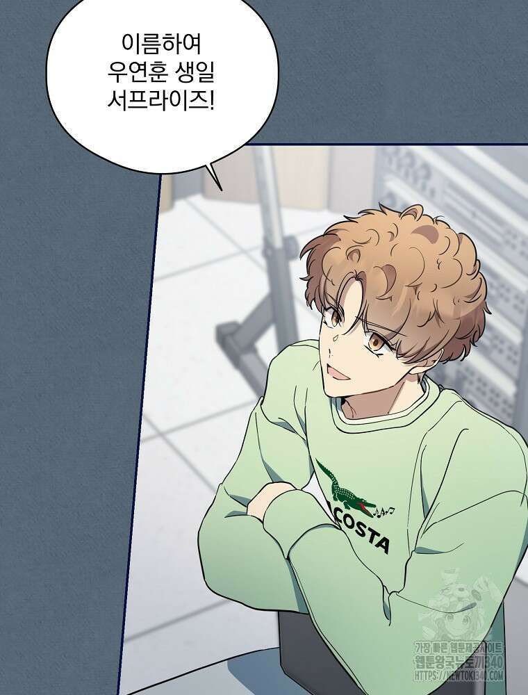 막내는 아이돌이 되어야 한다 24화 4