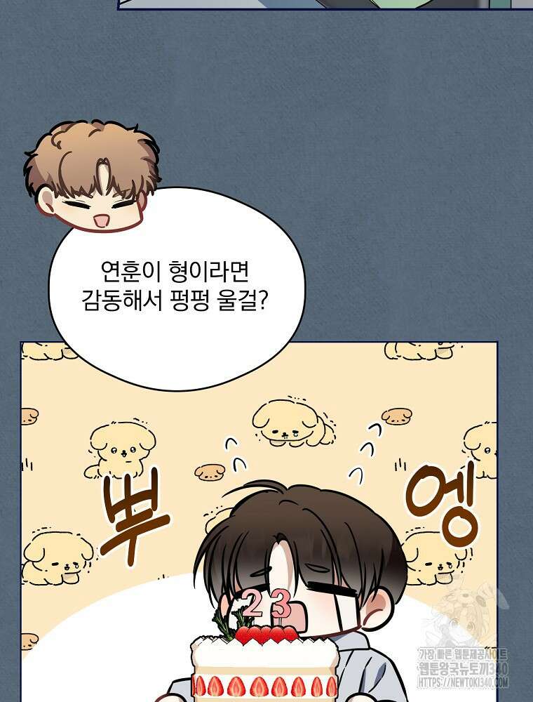 막내는 아이돌이 되어야 한다 24화 5