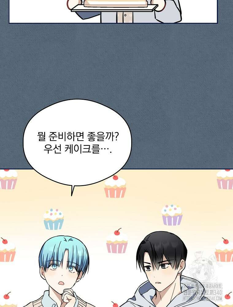 막내는 아이돌이 되어야 한다 24화 6