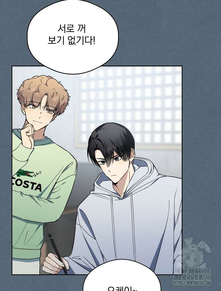 막내는 아이돌이 되어야 한다 24화 12