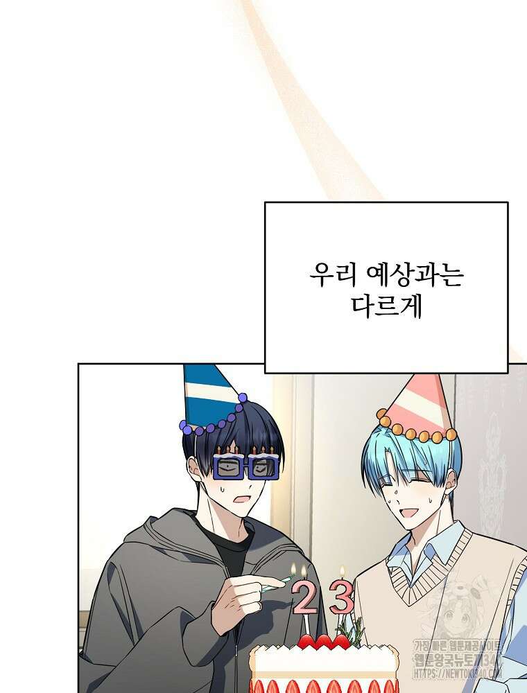 막내는 아이돌이 되어야 한다 24화 17