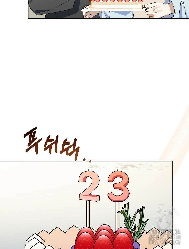 막내는 아이돌이 되어야 한다 24화 18