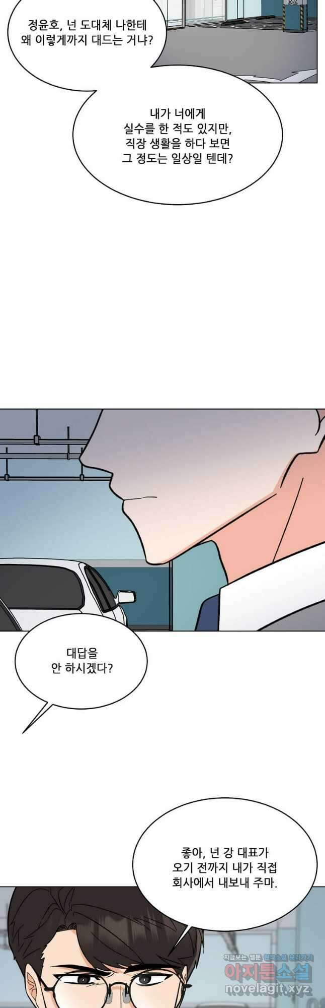1년차 만렙 매니저 127화 5