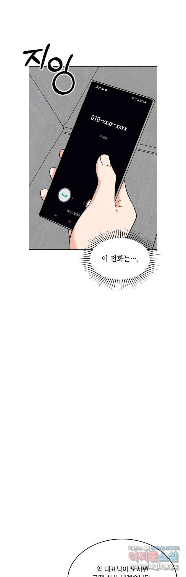 1년차 만렙 매니저 127화 11