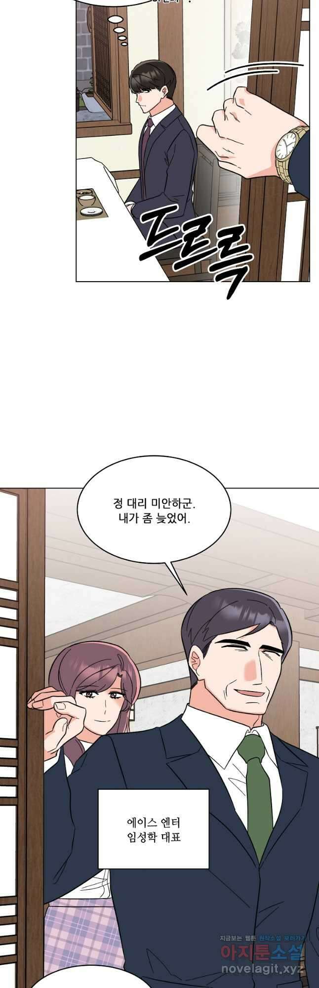 1년차 만렙 매니저 127화 14