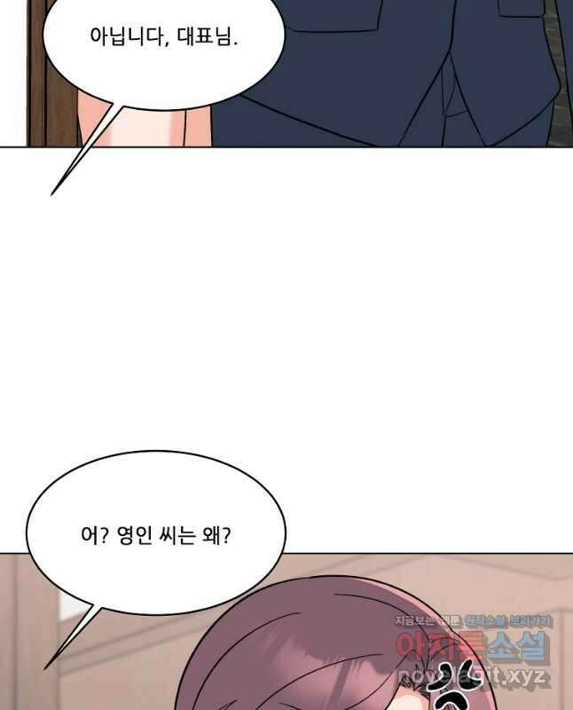 1년차 만렙 매니저 127화 15