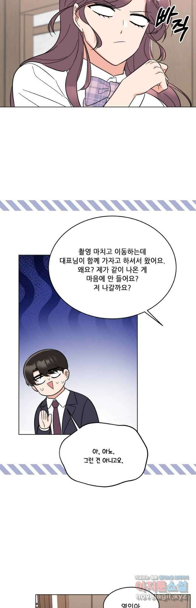 1년차 만렙 매니저 127화 16