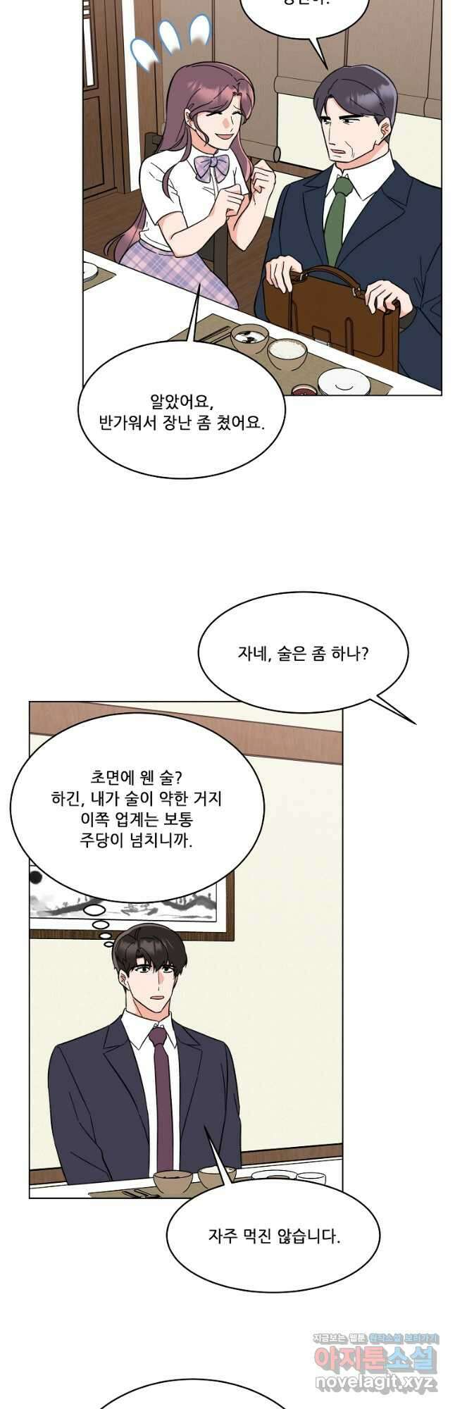 1년차 만렙 매니저 127화 17