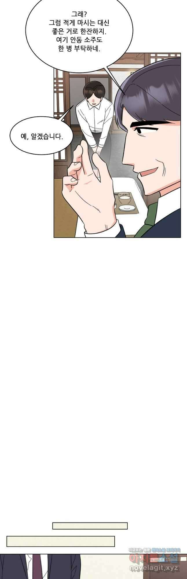 1년차 만렙 매니저 127화 18