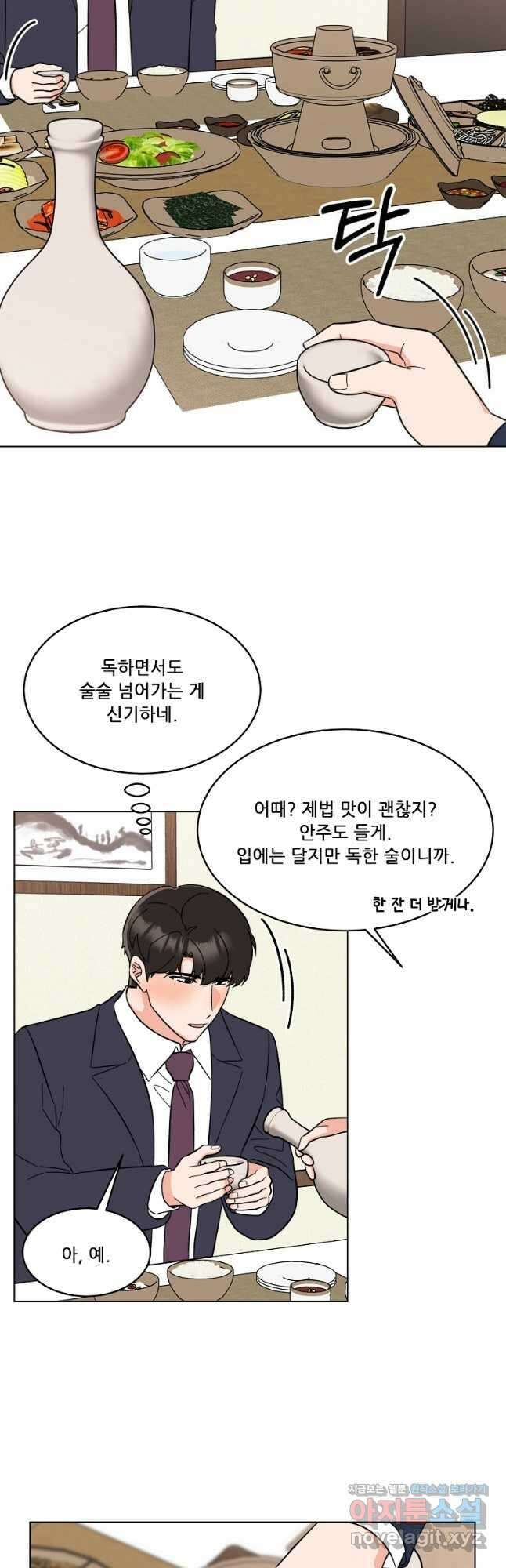1년차 만렙 매니저 127화 19