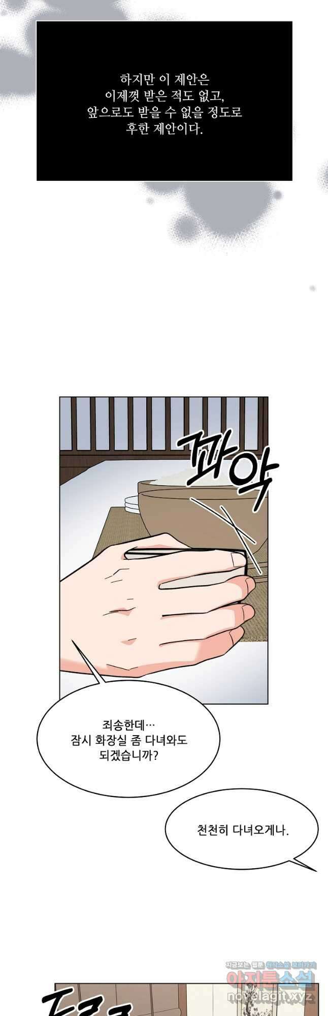 1년차 만렙 매니저 127화 22