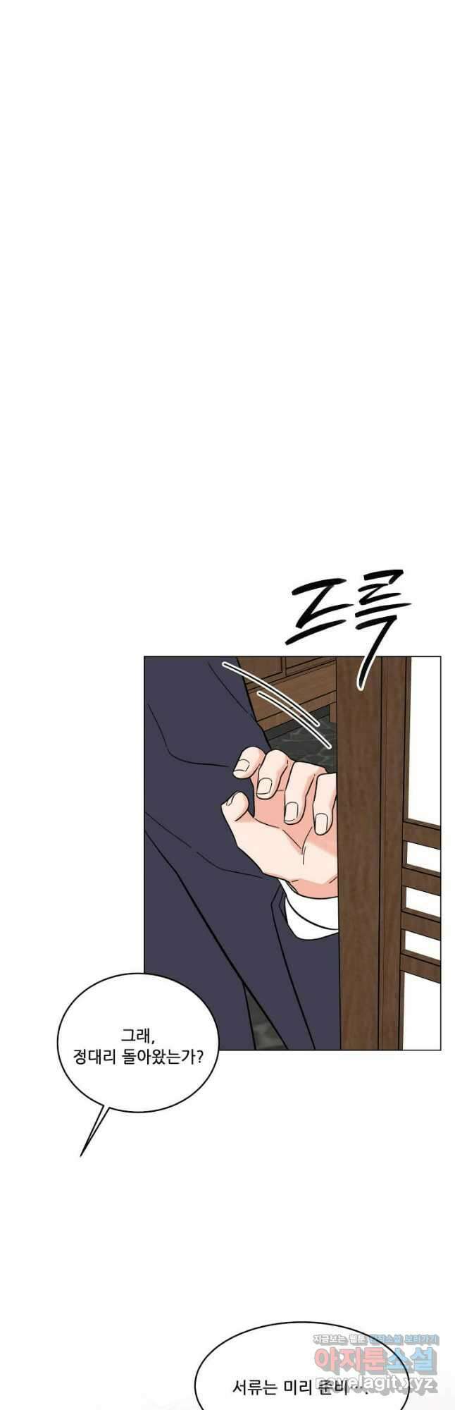 1년차 만렙 매니저 127화 24