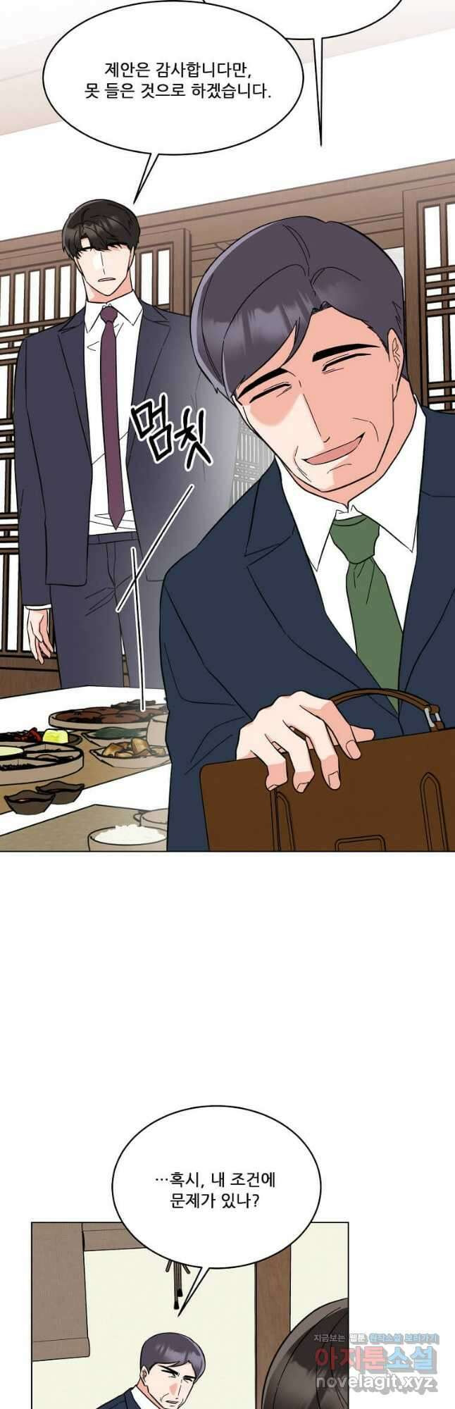 1년차 만렙 매니저 127화 25