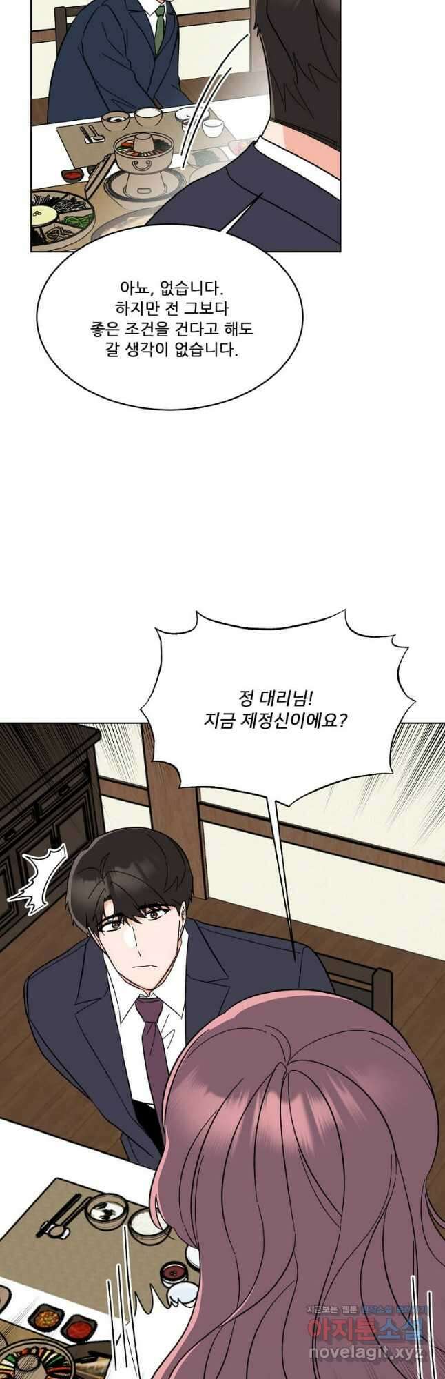 1년차 만렙 매니저 127화 26