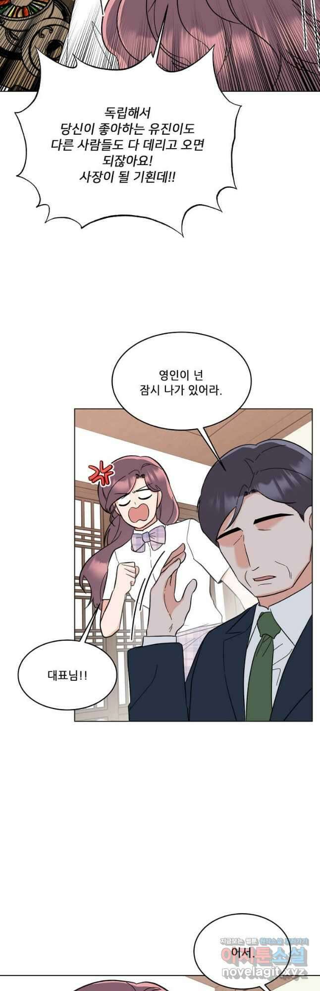 1년차 만렙 매니저 127화 27