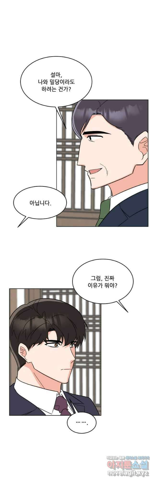 1년차 만렙 매니저 127화 29