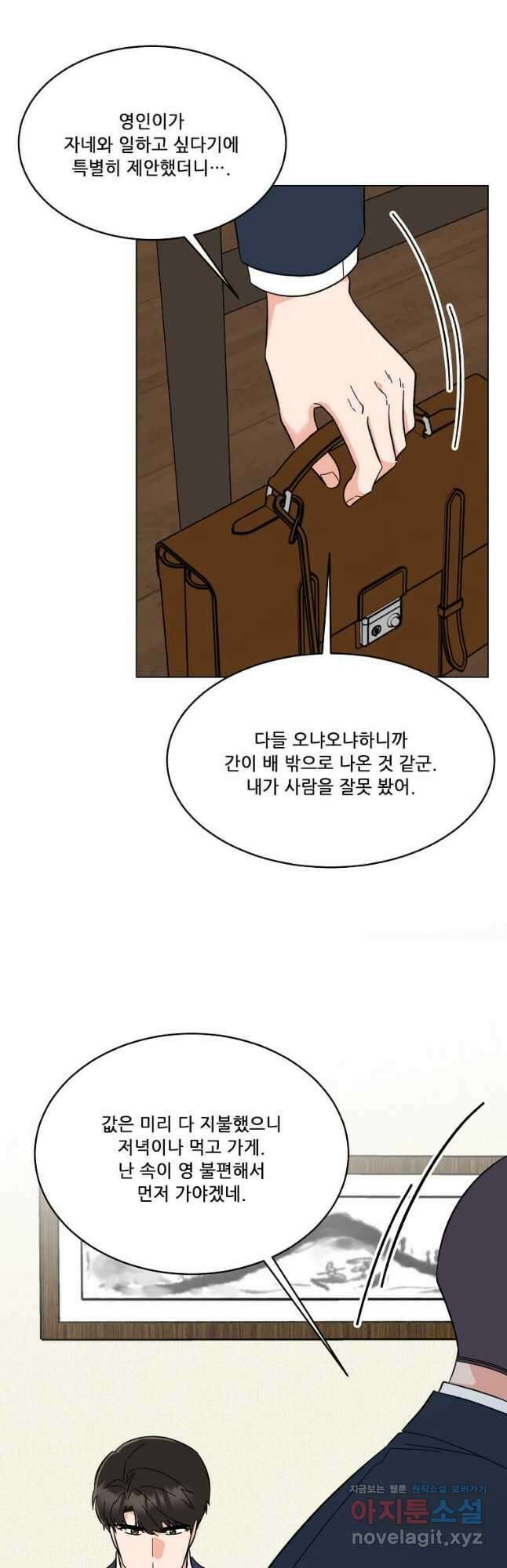 1년차 만렙 매니저 127화 30