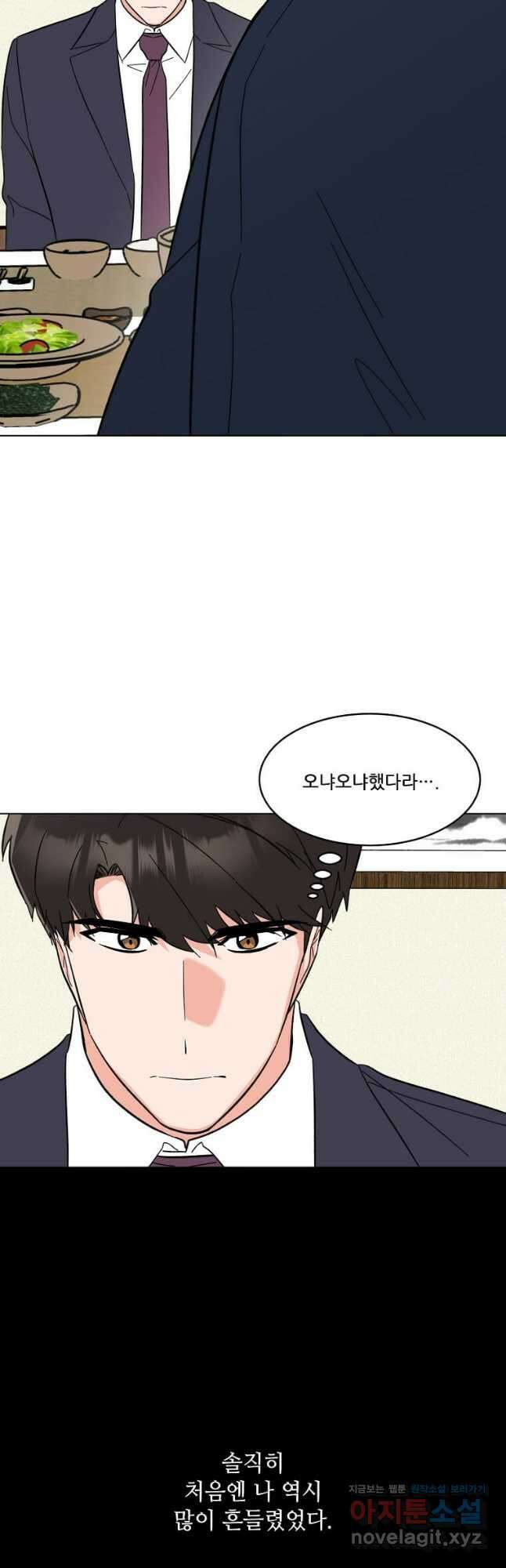 1년차 만렙 매니저 127화 31