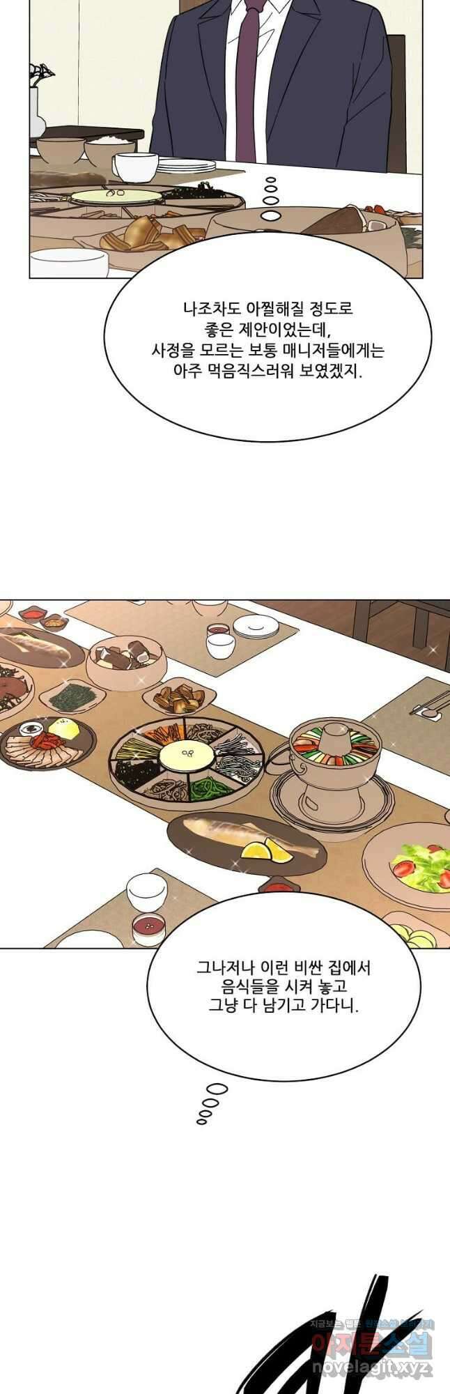 1년차 만렙 매니저 127화 34