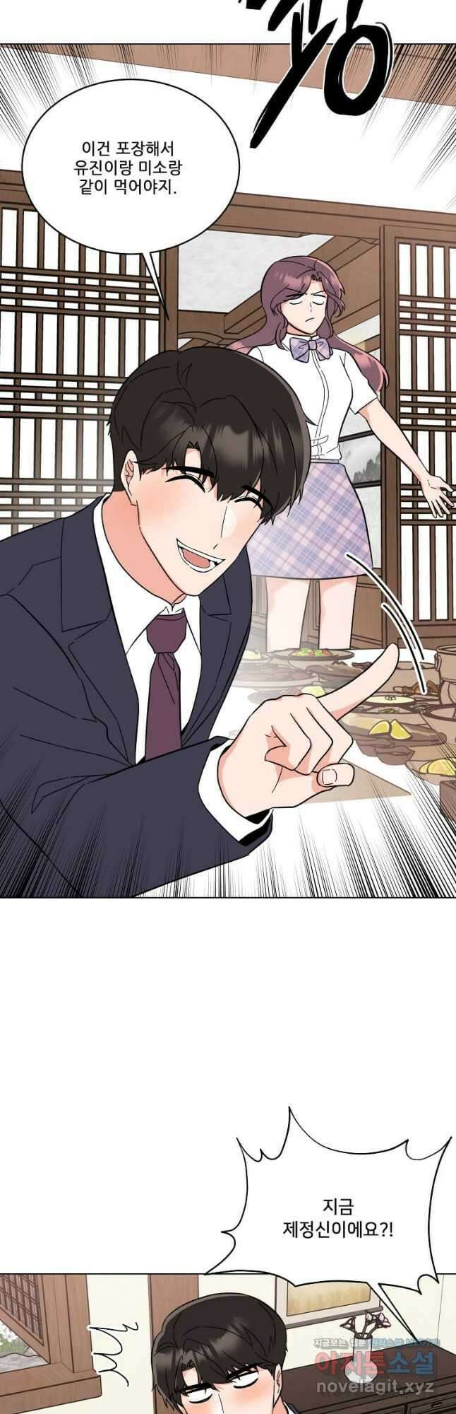 1년차 만렙 매니저 127화 35