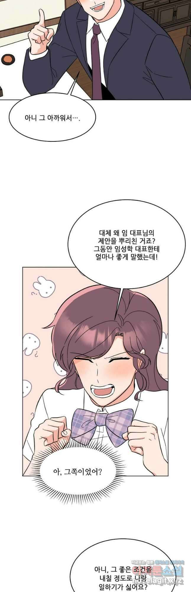 1년차 만렙 매니저 127화 36