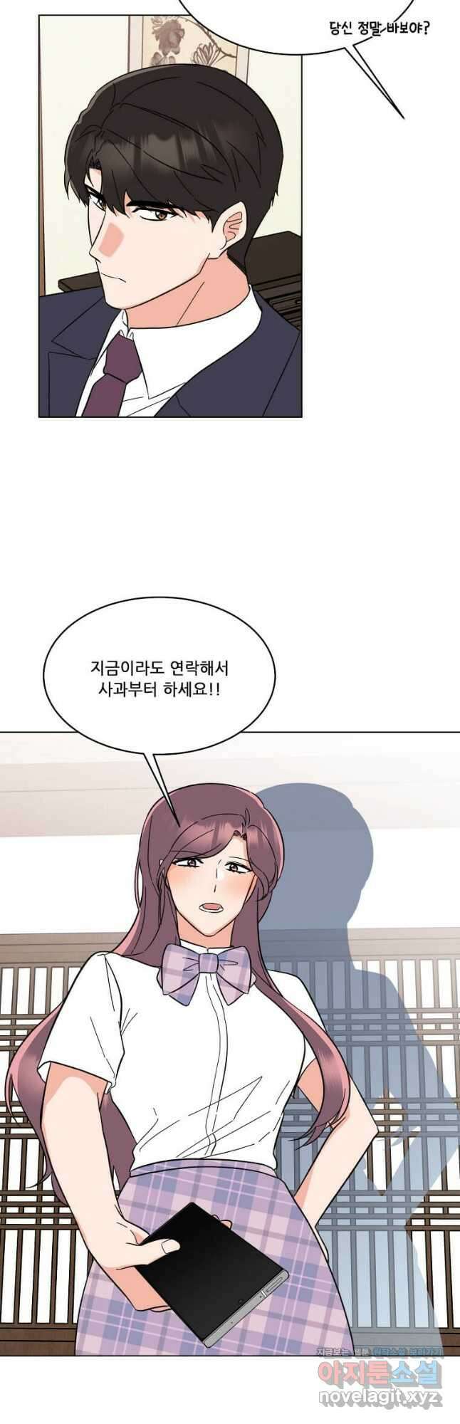 1년차 만렙 매니저 127화 37