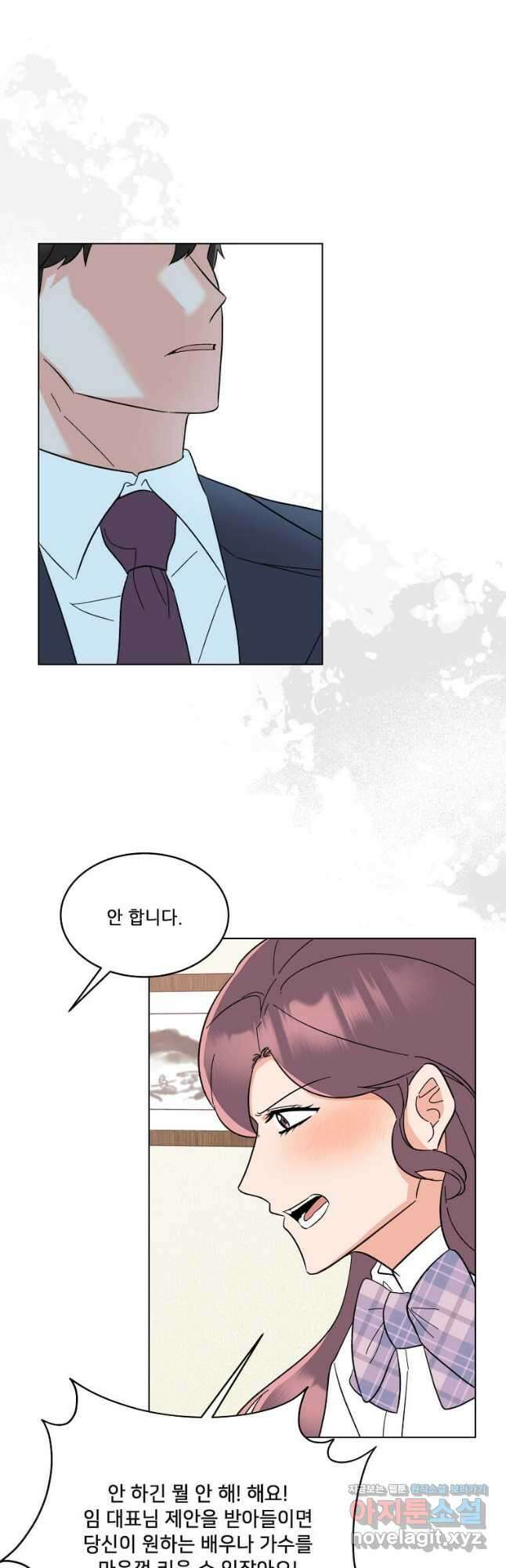 1년차 만렙 매니저 127화 38