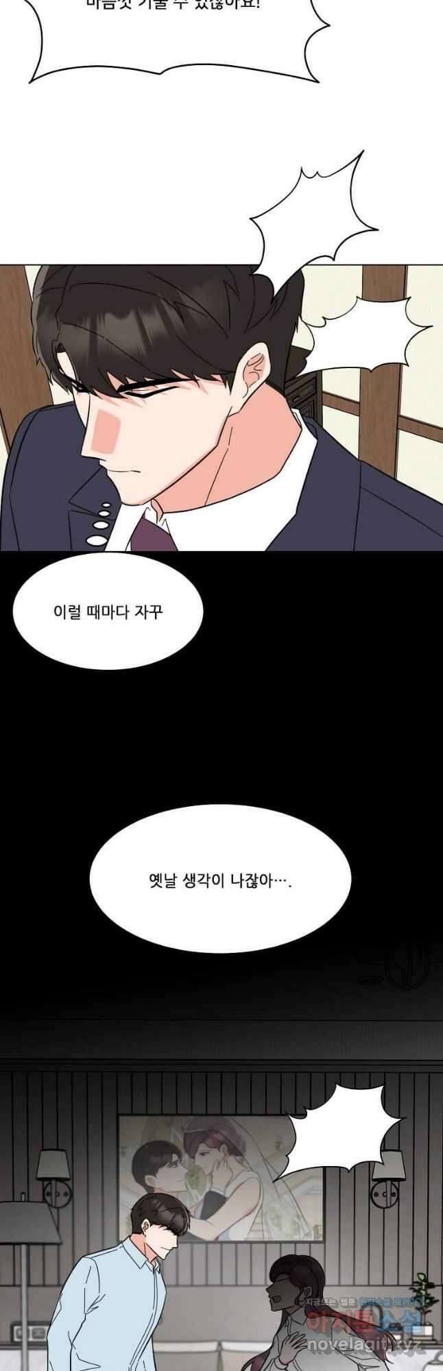 1년차 만렙 매니저 127화 39