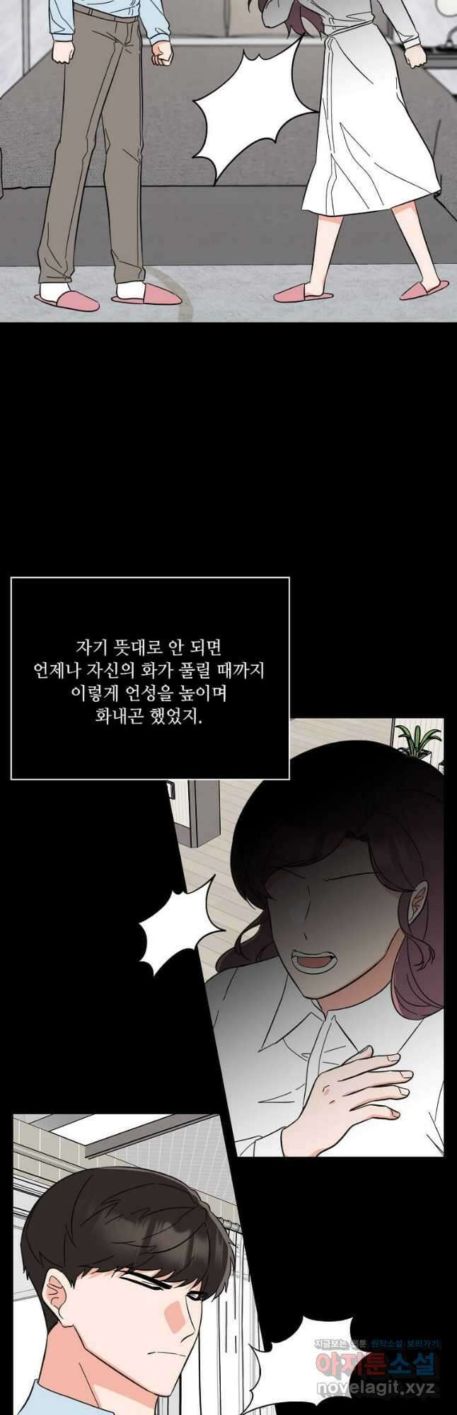 1년차 만렙 매니저 127화 40