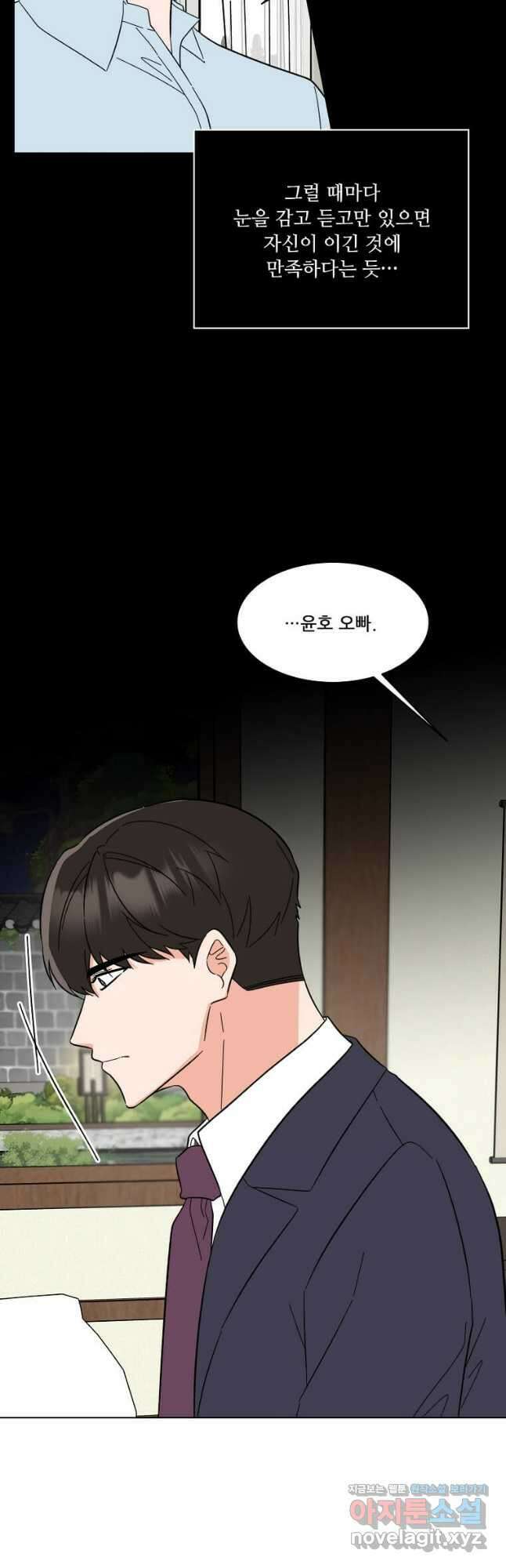 1년차 만렙 매니저 127화 41