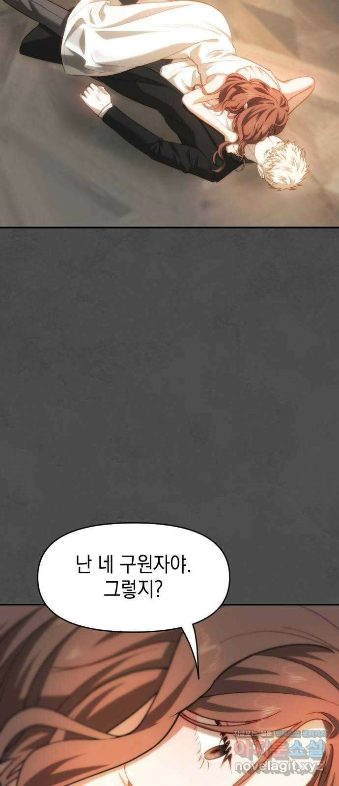누가 나를 죽였을까 2막 13화. 두 사람 6