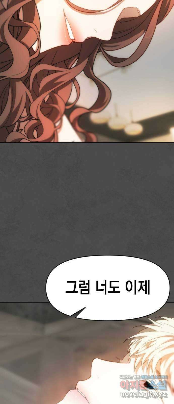 누가 나를 죽였을까 2막 13화. 두 사람 7