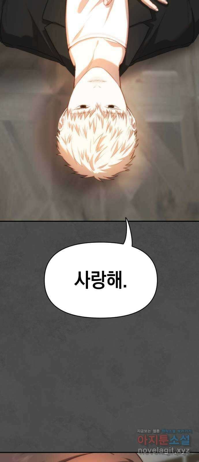 누가 나를 죽였을까 2막 13화. 두 사람 12