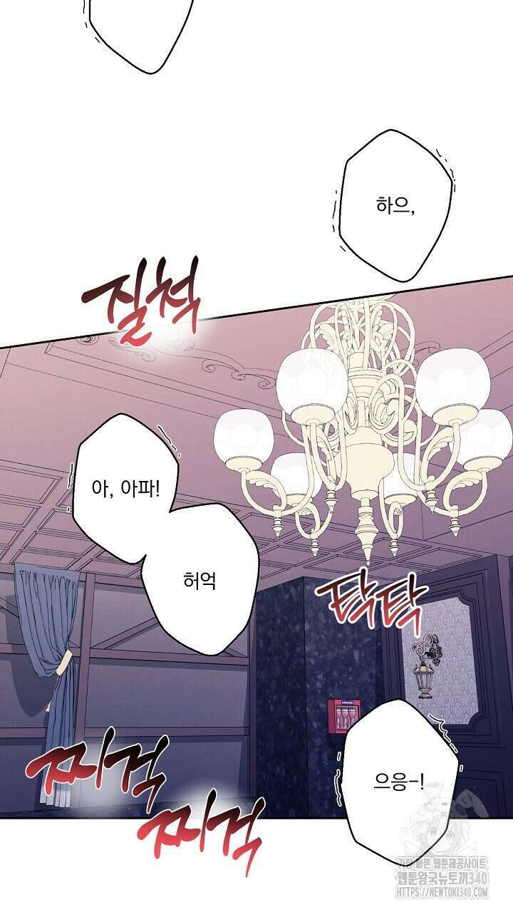 모르페우스 23화 2