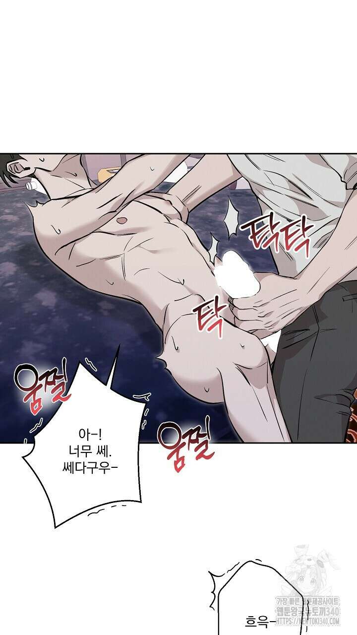 모르페우스 23화 3