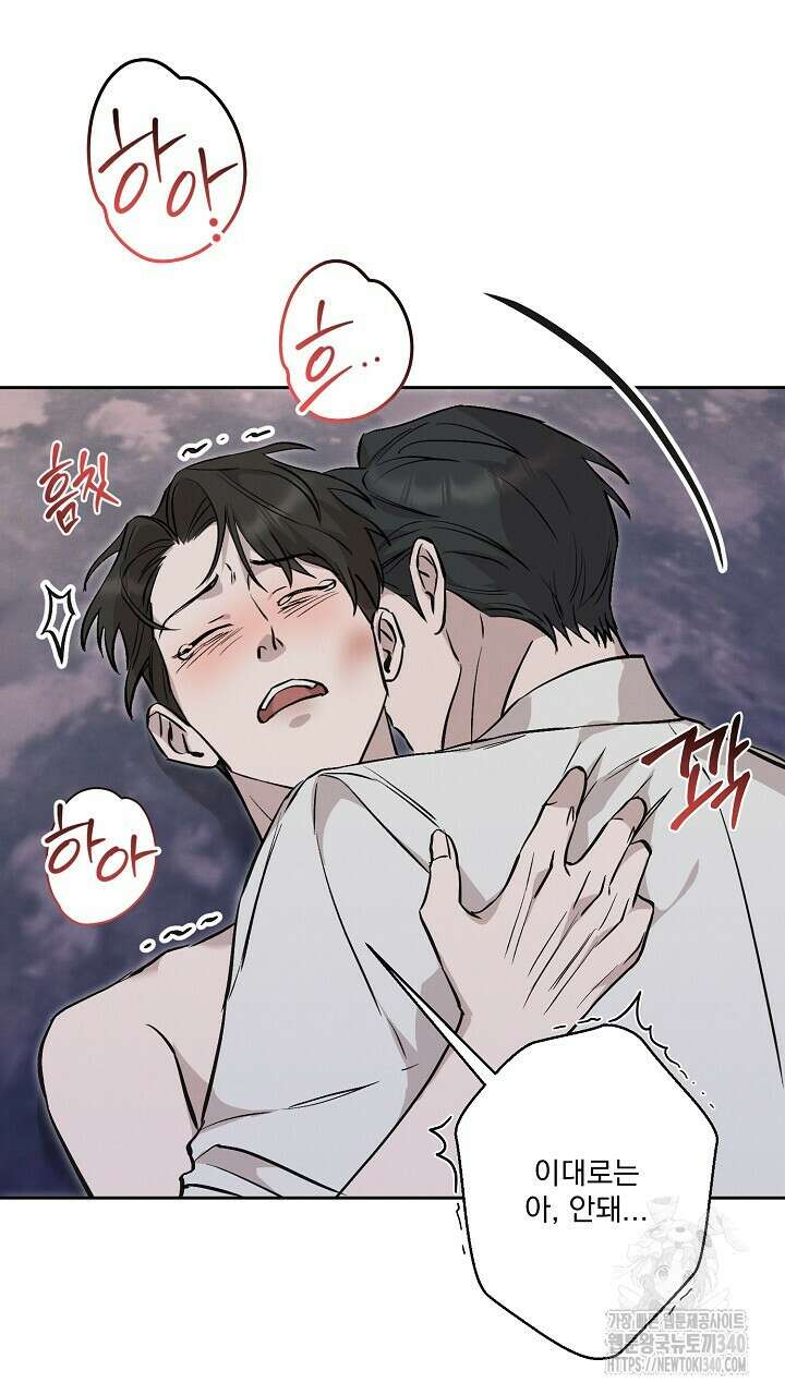 모르페우스 23화 5
