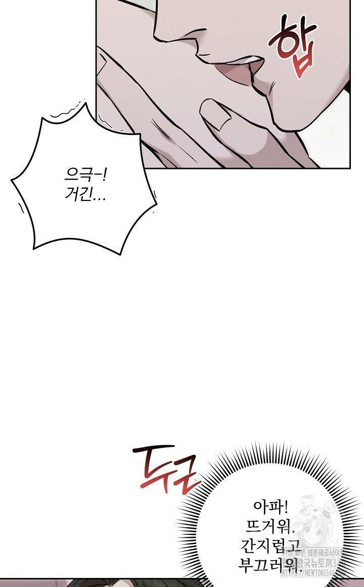 모르페우스 23화 8